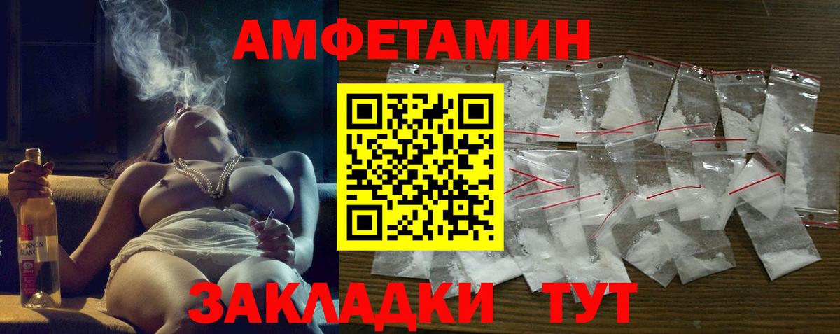 АМФЕТАМИН Розовый Новосибирск