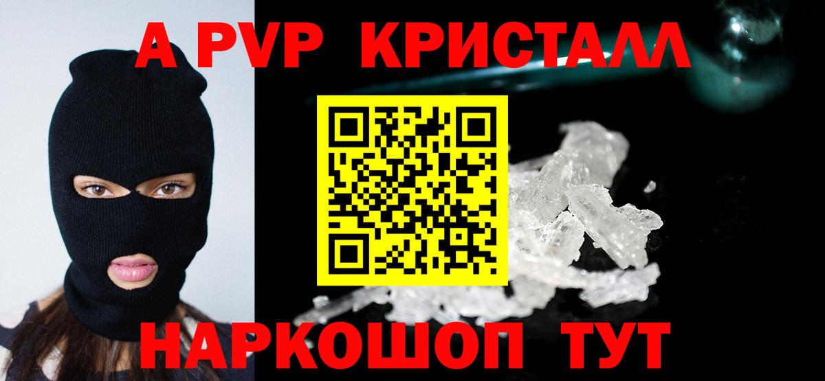 Alpha-PVP крисы CK  Вход с VPN  Alpha PVP  Новосибирск  A PVP мука 