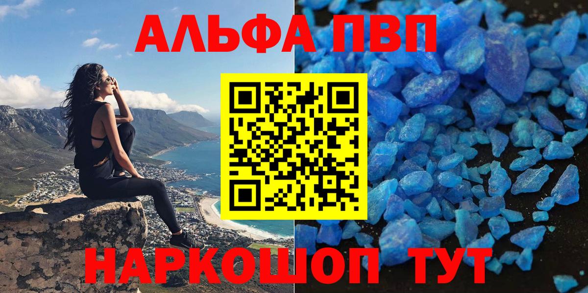 APVP крисы CK Новосибирск