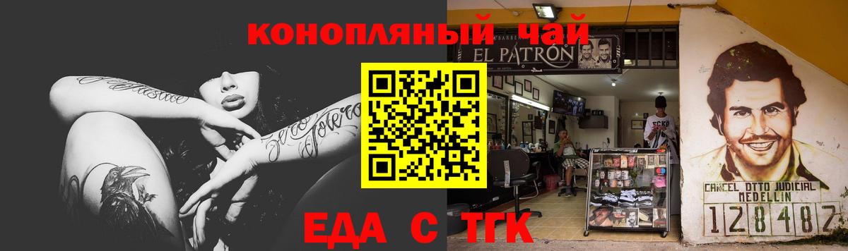 Новосибирск  Canna-Cookies марихуана  Вход с VPN 