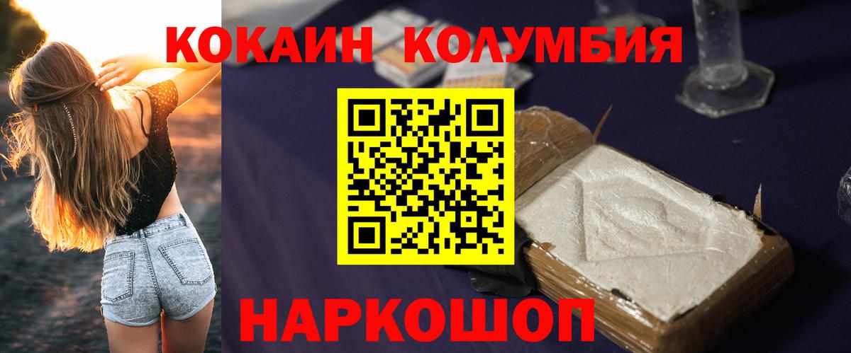 Cocaine 98% Новосибирск