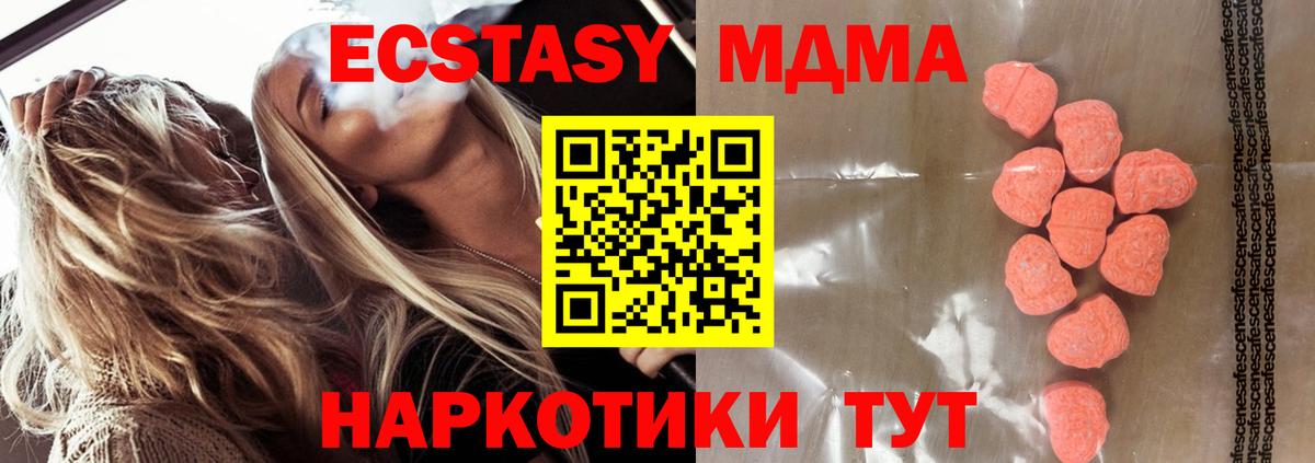 Ecstasy  Вход с VPN  Новосибирск  Экстази 300 mg 