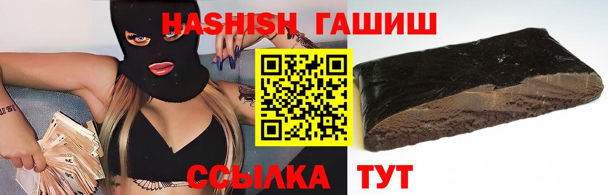 ГАШИШ убойный Новосибирск