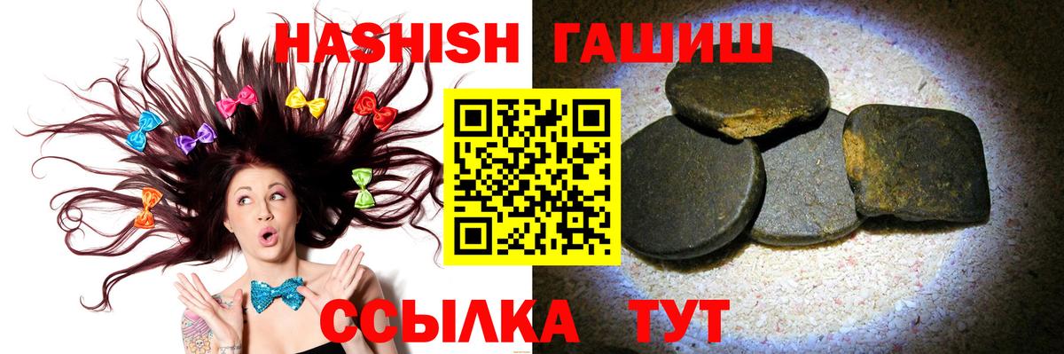 Новосибирск  Гашиш гарик  ГАШ Cannabis  ГАШИШ  Вход с VPN 
