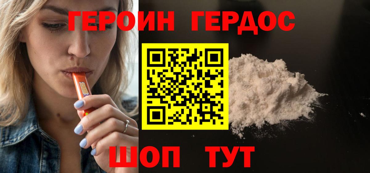 Новосибирск  Героин Афган  ГЕРОИН  Вход с VPN 