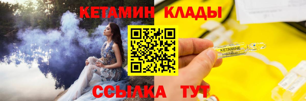 КЕТАМИН ketamine Новосибирск
