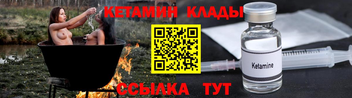 darknet наркотические препараты  Кетамин VHQ  КЕТАМИН VHQ  Вход с VPN  Новосибирск 