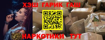 гашик Северобайкальск