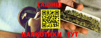 гашик Северобайкальск