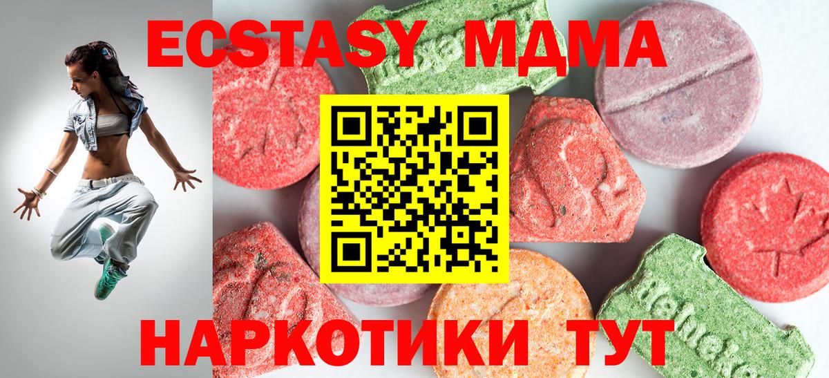 МДМА кристаллы  МДМА VHQ  Вход с VPN  Новосибирск 