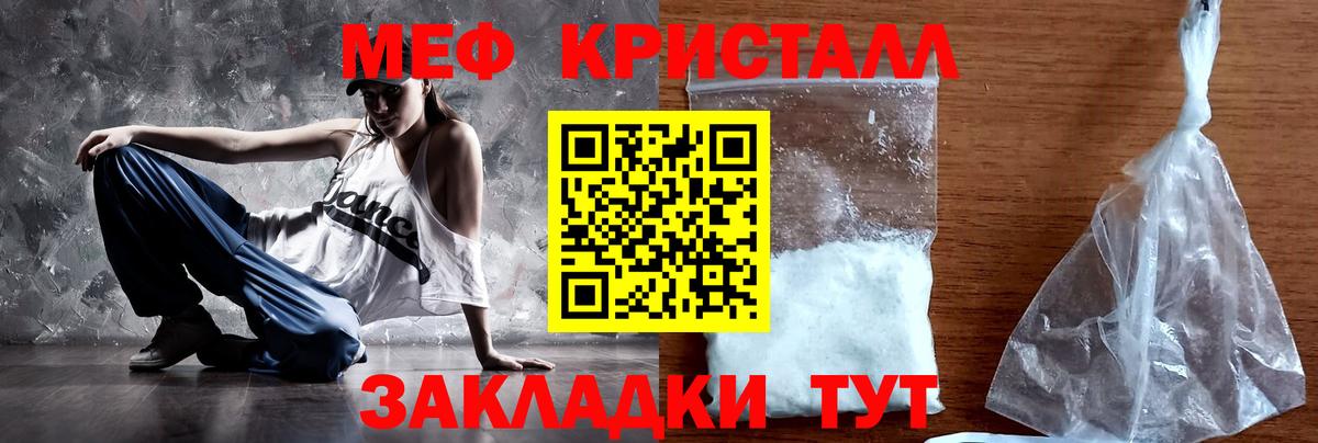 МЯУ-МЯУ  МЯУ-МЯУ mephedrone  Мефедрон mephedrone  Вход с VPN  Новосибирск  МЕФ 