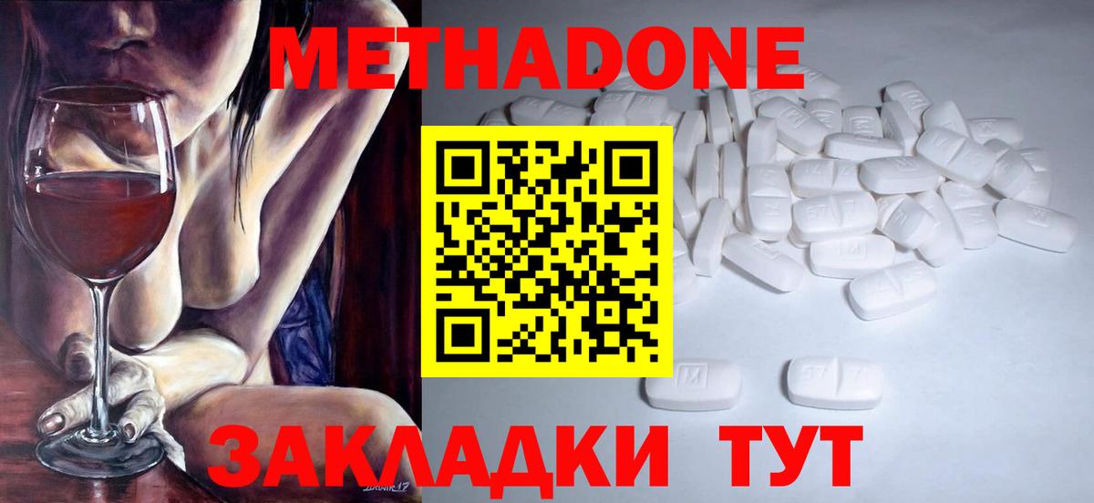 Метадон белоснежный  Вход с VPN  OMG как зайти  Новосибирск  Метадон мёд 