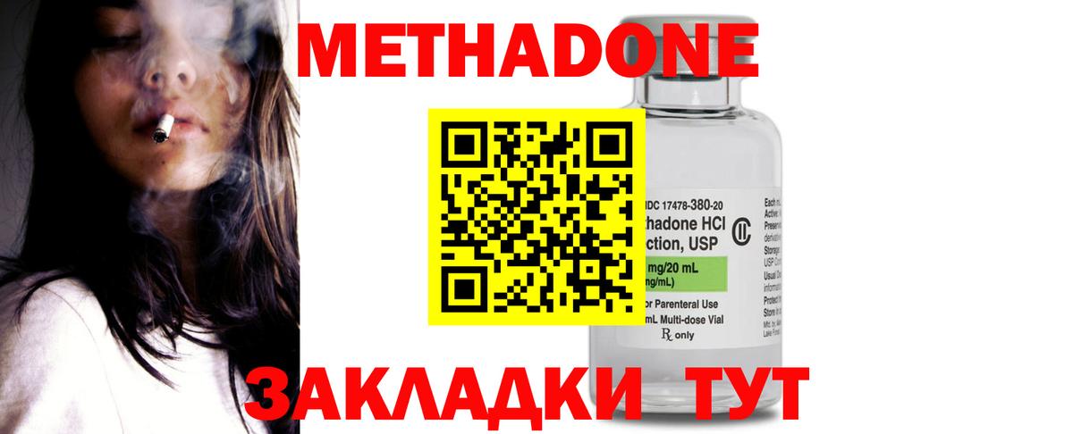 Метадон белоснежный Новосибирск