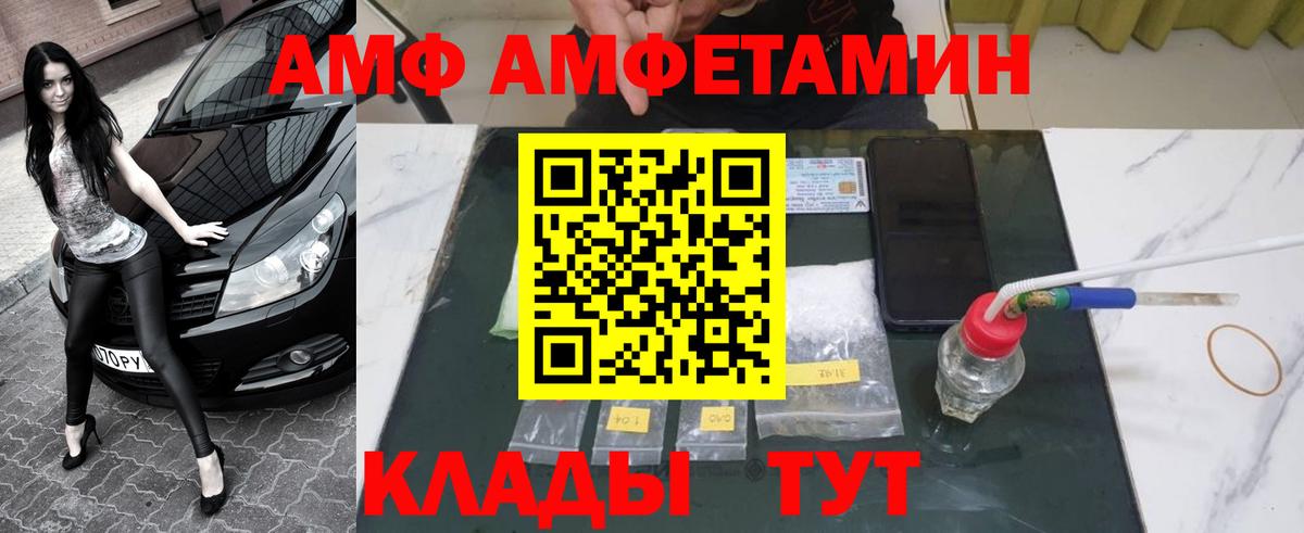 Первитин  МЕТАМФЕТАМИН Methamphetamine  Вход с VPN  Новосибирск 