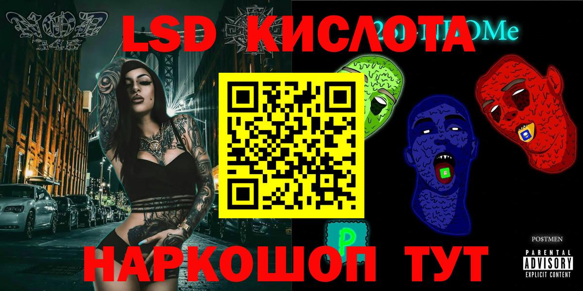 Новосибирск  Марки NBOMe 1,5мг  Вход с VPN 