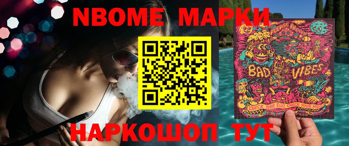 Наркотические марки 1500мкг Новосибирск